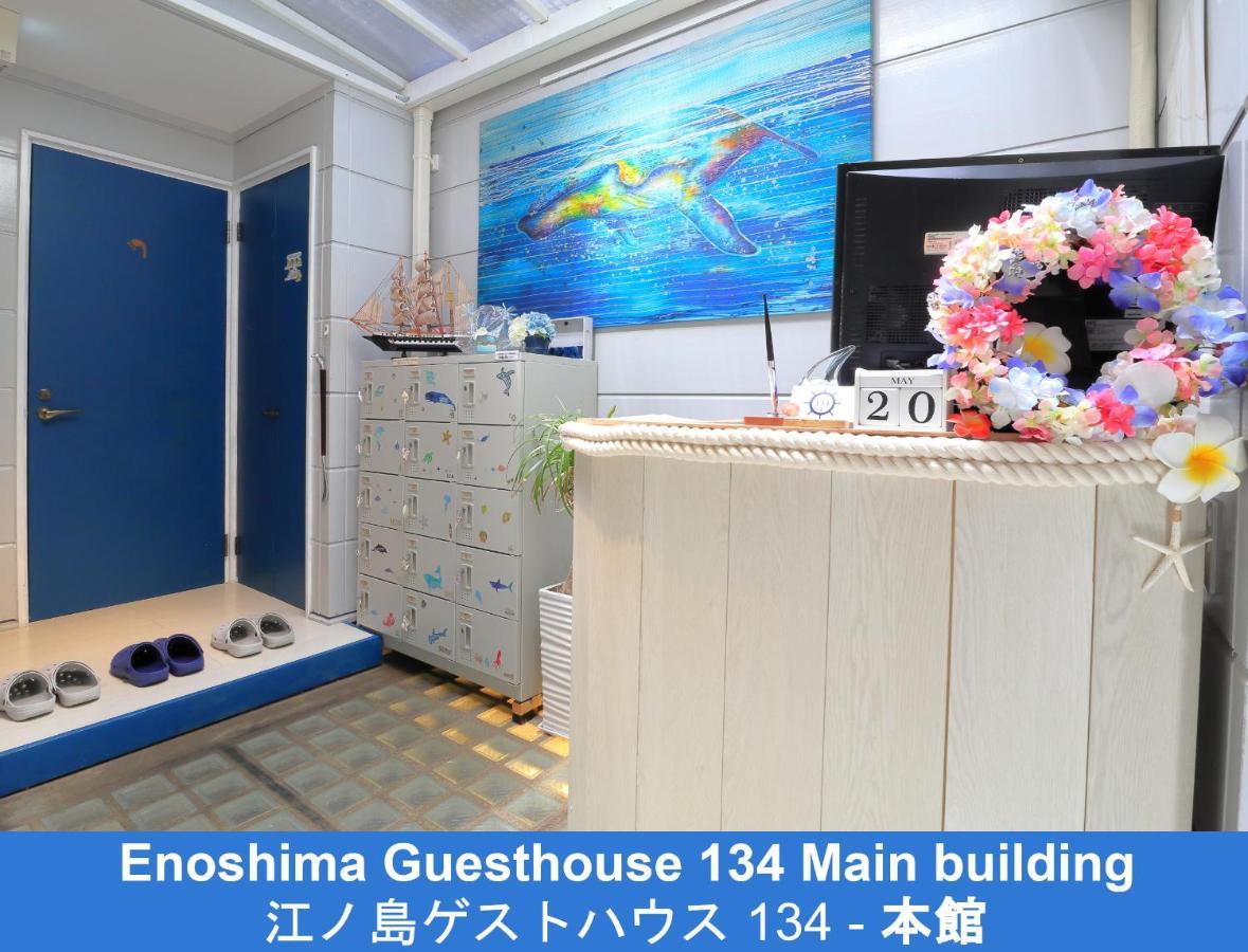 Enoshima 134 旅馆 *