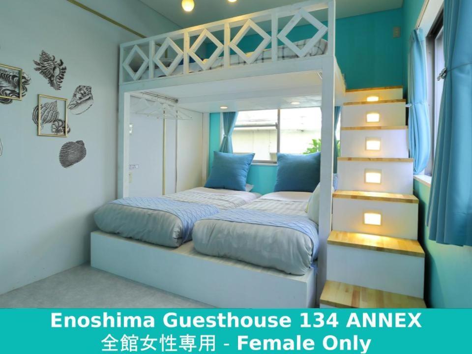 旅馆 Enoshima 134 *